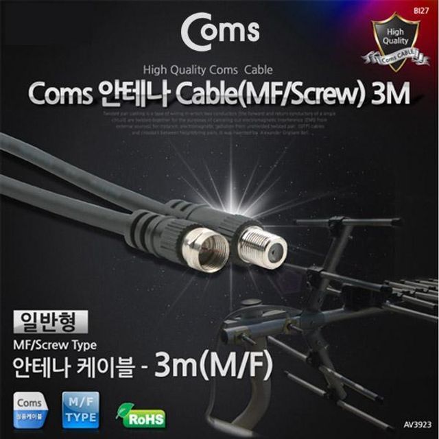   Cable안테나연장나사형AV 이 상품이 마음에 들어요