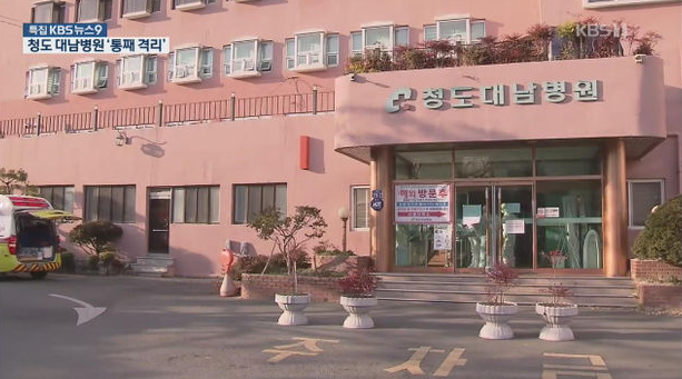  코호트 격리 ..? 한마음 아파트..왜?