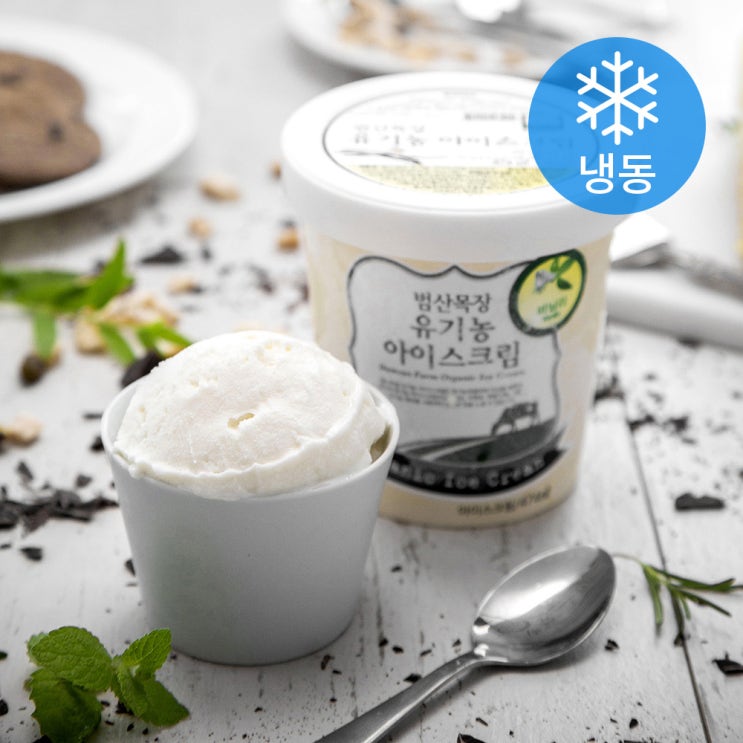 범산목장 유기가공식품인증 아이스크림 바닐라맛 (냉동), 474ml, 1개