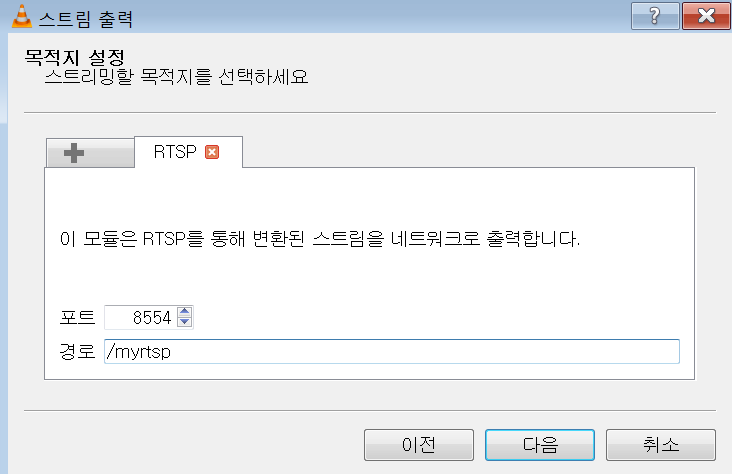 [VLC]VLC player로 RTSP Streaming Server 구성 및 출력하기 : 네이버 블로그
