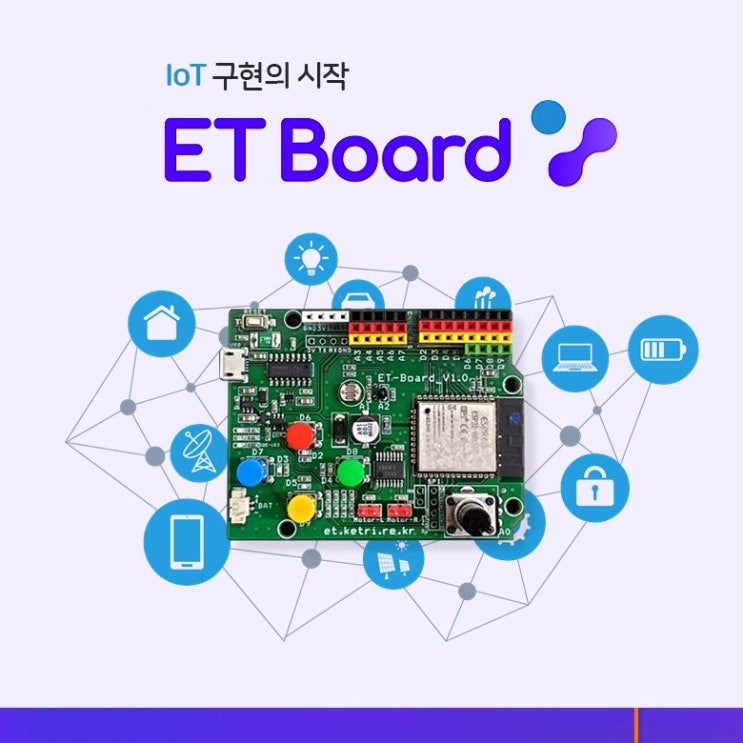  특가 꿀템 코딩키트 사물인터넷 교육용보드 ETBoard V10 100개 3스마트 신재생에너지 코딩키트