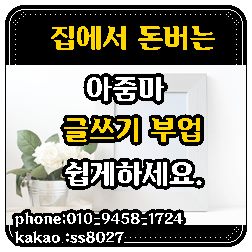  집에서돈버는방법 빠르게성공할수있어요.