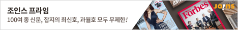  잡지 구독
