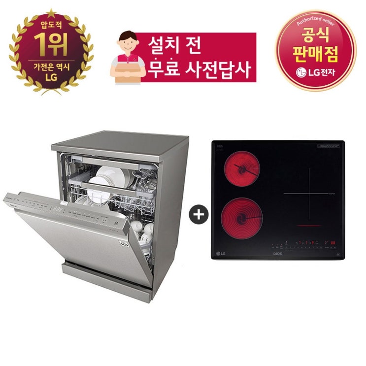  LG 디오스 식기세척기 + 전기레인지 세트 DFB22S+BEH3GT