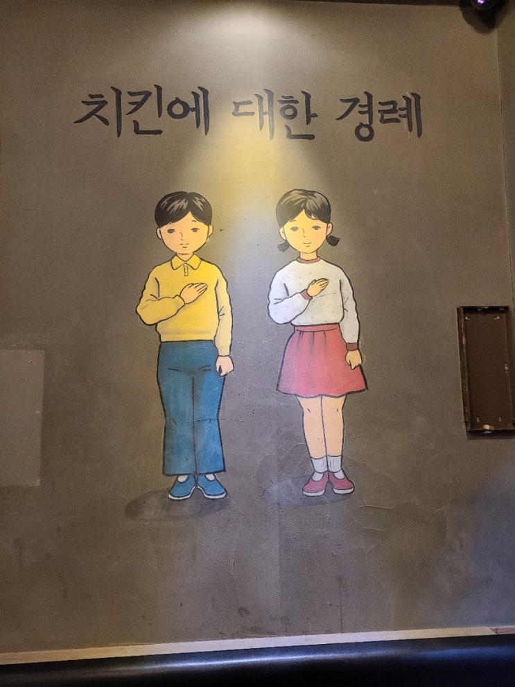  안산 중앙동맛집 노랑통닭 치킨 옛날통닭