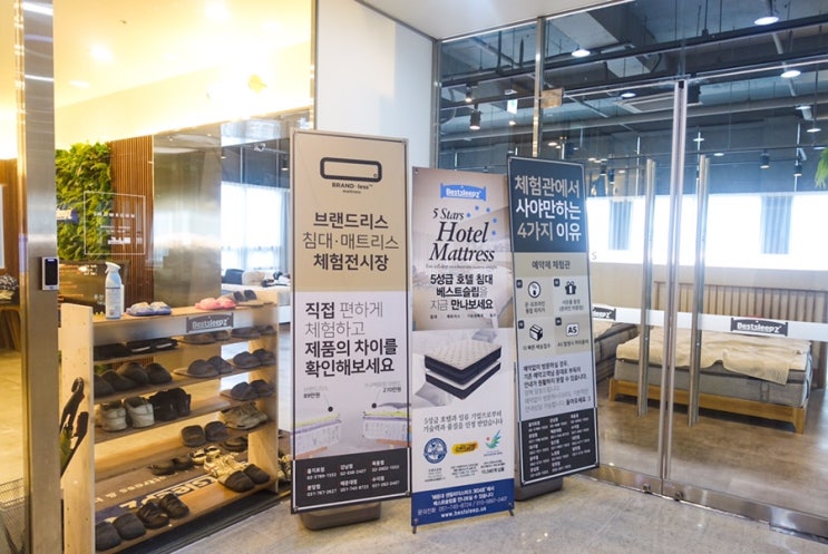  부산 매트리스 쇼룸 체험 후기  베스트슬립 브랜드리스