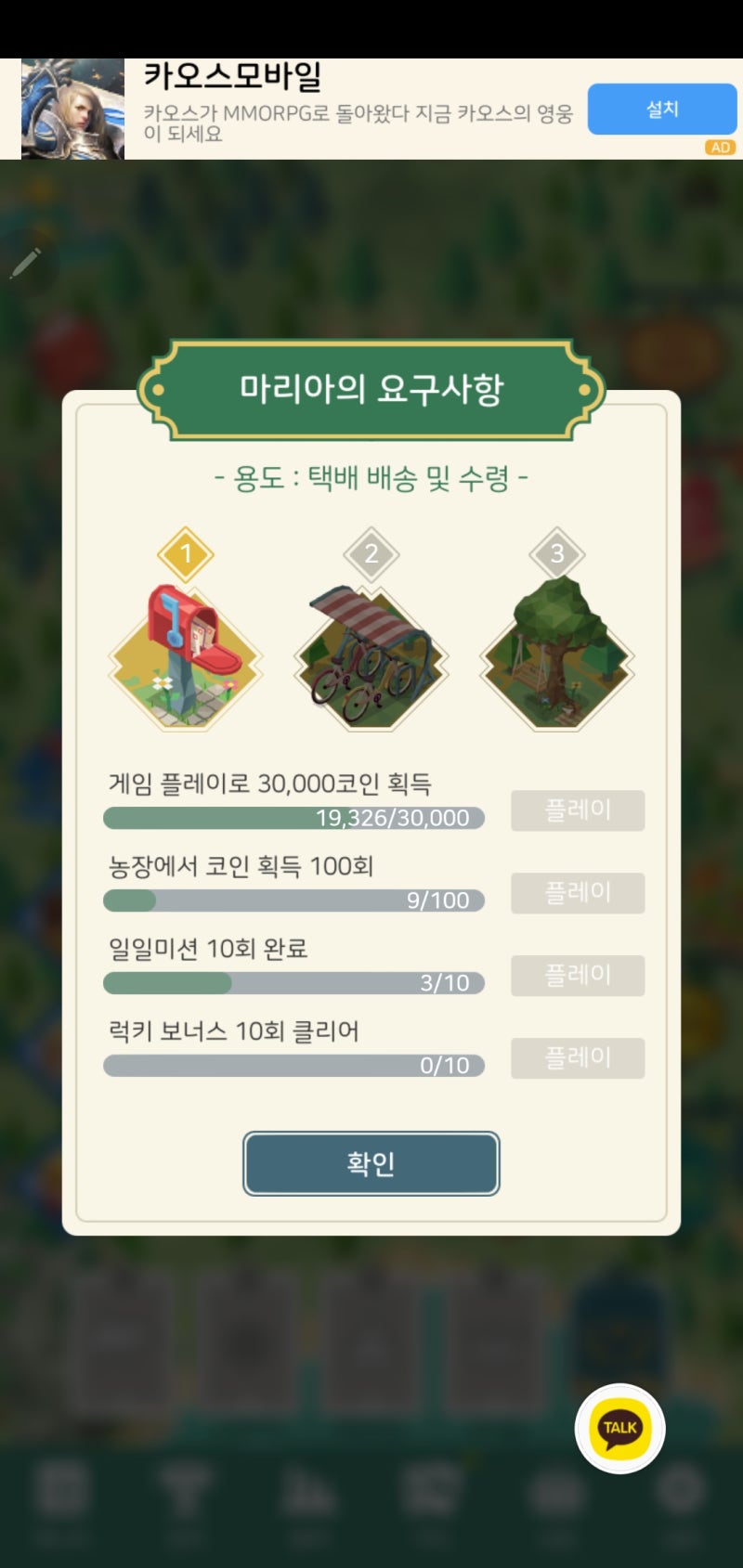 시간 때울 때 딱, 솔리테어 팜빌리지 리뷰 : 네이버 블로그