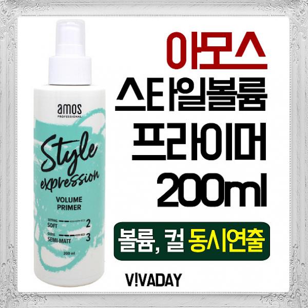   자람글로벌마켓 아모스 스타일익스프레션 볼륨 프라이머 200ml 헤어에센스 1
