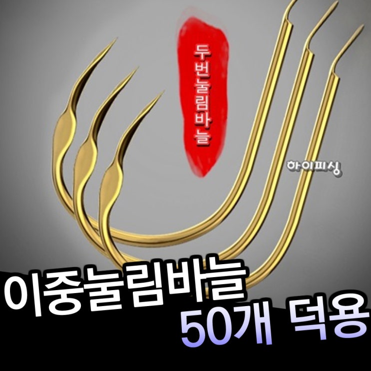  챙겨챙겨 지금 챙겨요. 민물바늘 Top 20