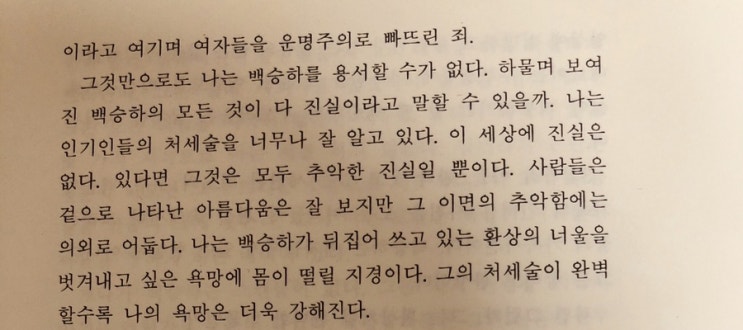  국제 도서 주간 릴레이 : From. 다히쓰