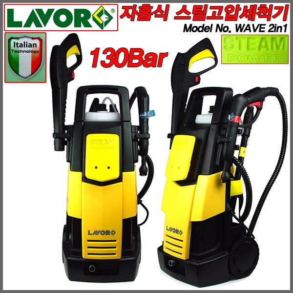  [초대박세일] LAVOR WAVE 2in1 130바 자흡식 스팀 고압세척기