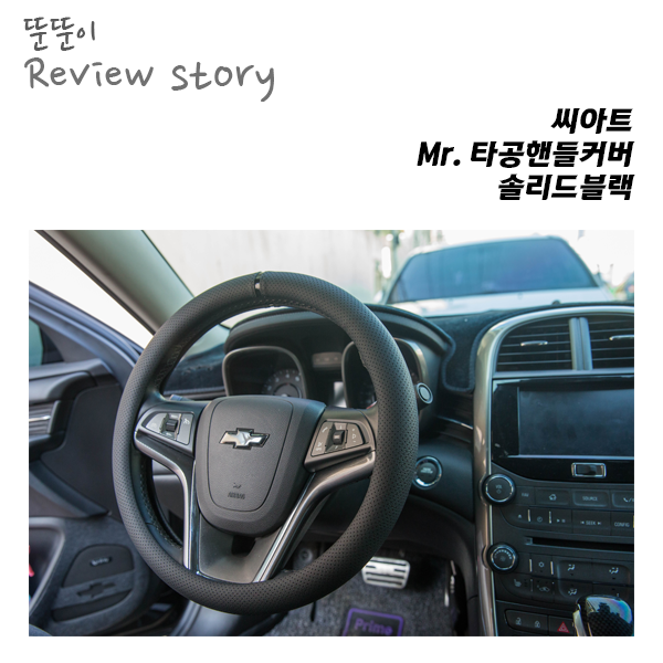  엄청 부드럽게 설치되네? 씨아트 Mr. 타공핸들커버!