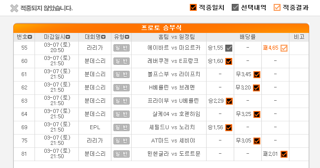 2020.03.08 오늘 새벽의 아쉬운 폴낙들