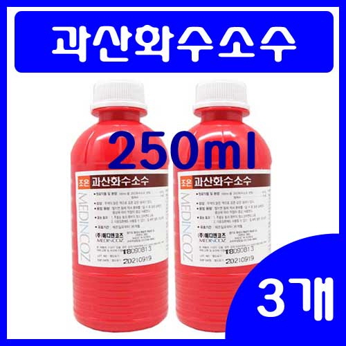  ️여심 제대로 자극하는 [ 에탄올] 1위는? 조은 과산화수소수 250ml 3개 알고 계신가요?