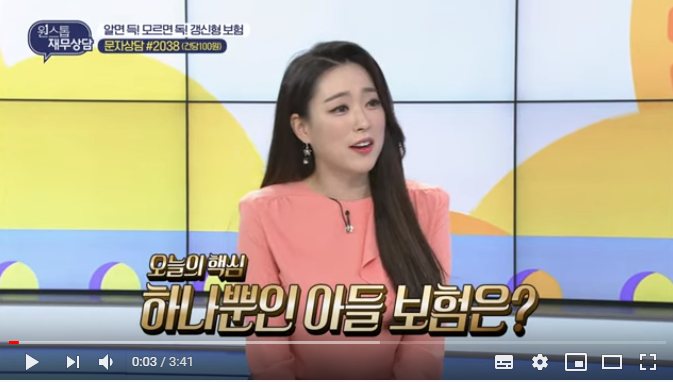 나이가 서른인데 어린이보험 가입 된다고? 머쓱타드c 어른이입니다/SBSCNBC 재무플랜 나이가 서른인데 어린이보험 가입 된다고? 머쓱타드c 어른이입니다/SBSCNBC 재무플랜