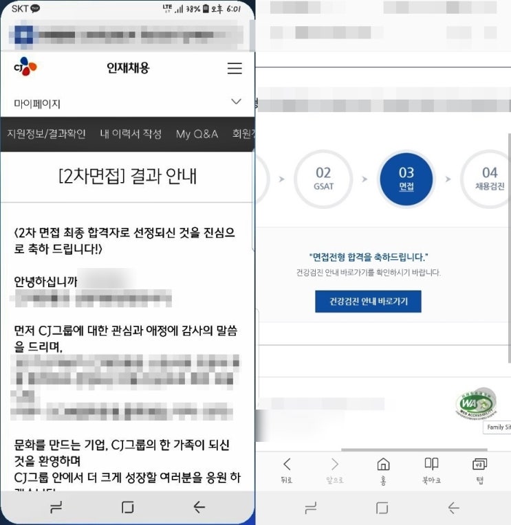 '최종합격'이라는 단어를 위하여 '최종합격'이라는 단어를 위하여