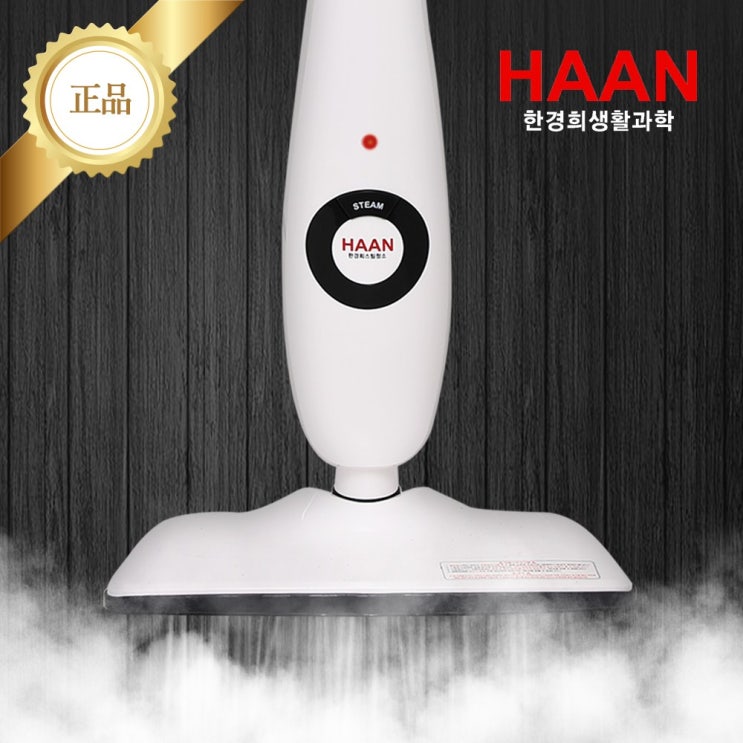  [초특가세일] 한경희생활과학 스팀청소기 SLO500BL 원터치 살균