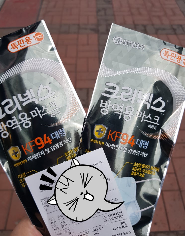  안녕ฅ^._.^ฅ 마스크야.