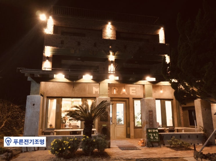  제주전기 제주조명 함덕조명 함덕전기 외벽등 설치 다녀왔습니다 :)