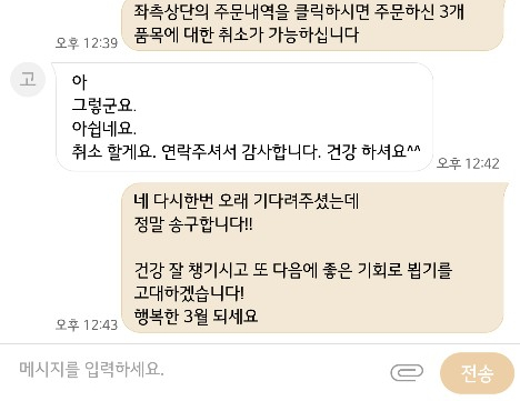  스마트 스토어 CS어려워말자 - 2탄. 배송지연 그리고 불발된 해피엔딩