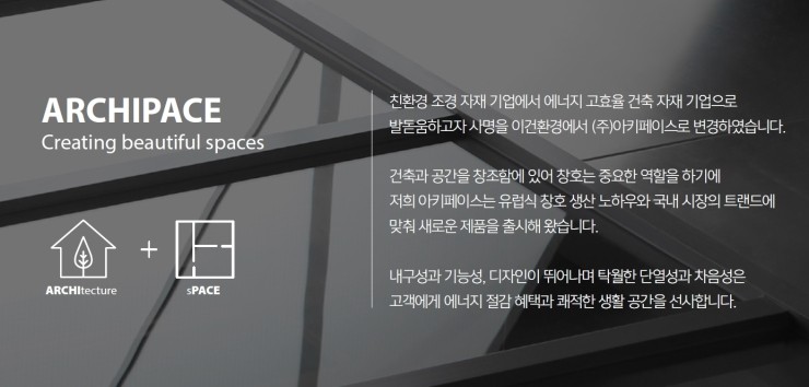  아키페이스 소개.
