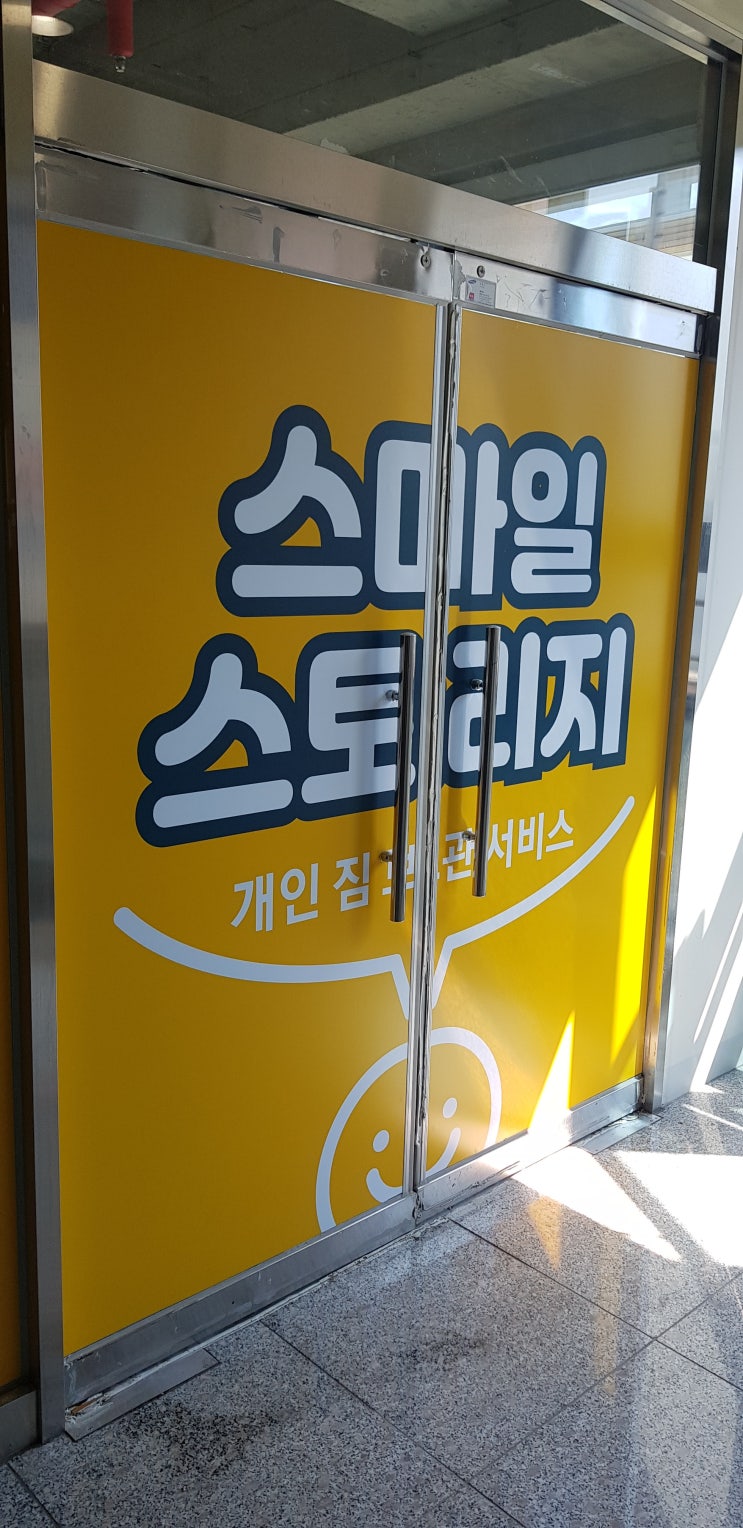  원흥동 간판전문업체 유리창시트 제거 및 실사부착 시공하기!