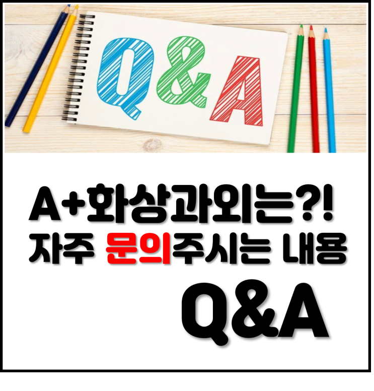  e학습 인터넷 일대일 초등 중등 고등 온라인 화상 학습 과외 자주문의주시는 질문 그리고 답변 Q&A