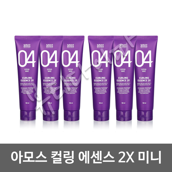   아모스 컬링 에센스 HG 2X 40ml  미니  여행용