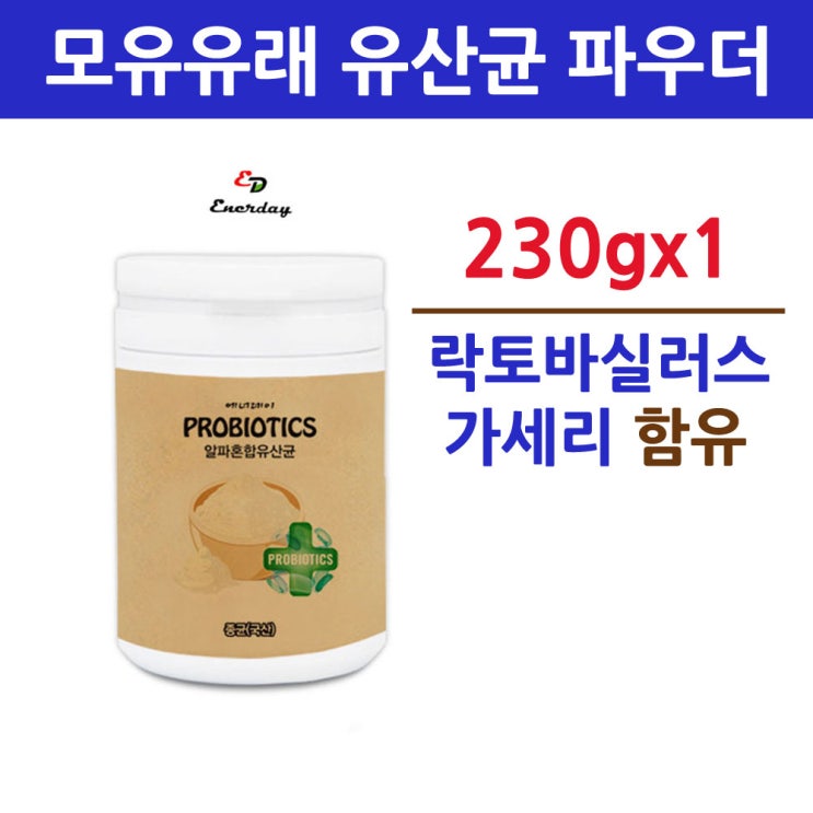   LGG 유산균 모유유래 포스트바이오틱스 프로바이오틱스 프리바이오틱스 분말 가루 파우더 락토바실러스 가세리 람노서스 엘지지 3세대 제품 신바이오틱