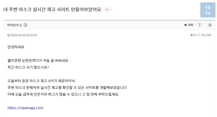 주변 마스크 실시간 재고 알려주는 사이트 주변 마스크 실시간 재고 알려주는 사이트