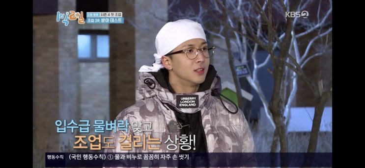  [1박2일] 라비 urberry 패딩/후드집업