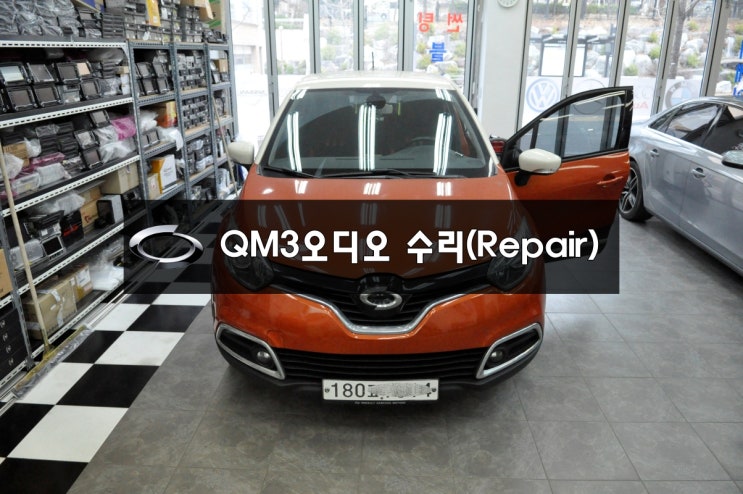  QM3순정네비,휴맥스순정오디오,스마트컨넥트라이트 DWRN2001 J87K-N3000K 전원불량 블랙아웃 서비스센타에선 교환이지만 수리받아 사용 가능합니다.