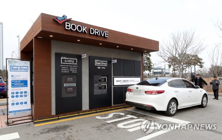  코로나로 임시휴관 부산시민도서관 드라이브스루 안심도서대출서비스