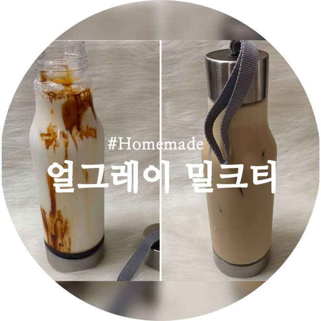  집에서 밀크티 레시피 :: 얼그레이 티백으로 홍차시럽 만드는법