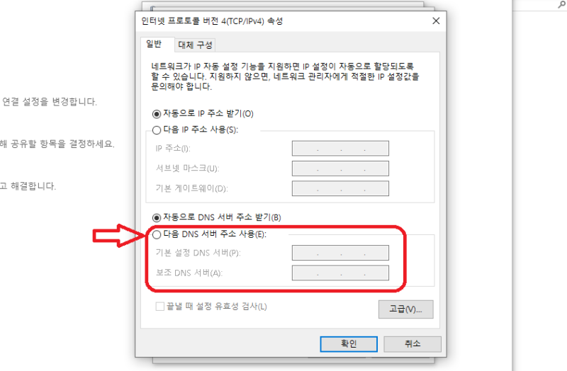 Dns 서버가 응답하지 않습니다 고치는법 네이버 블로그