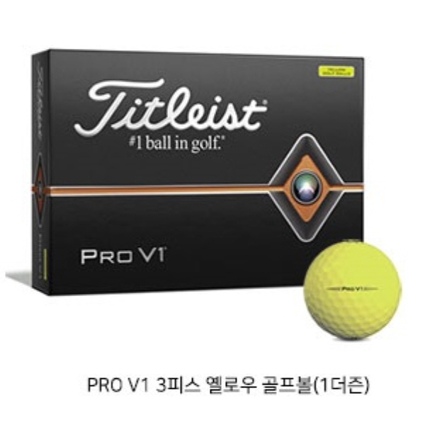  <최저가>타이틀리스트 2019 PRO V1 골프공 3피스 42.67mm 12p, V1 3피스 옐로우, 1세트 꿀정보예요~