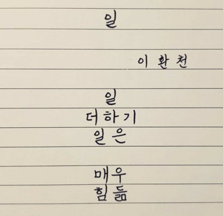 이환천 시인 공감 가는 시 모음 이환천 시인 공감 가는 시 모음