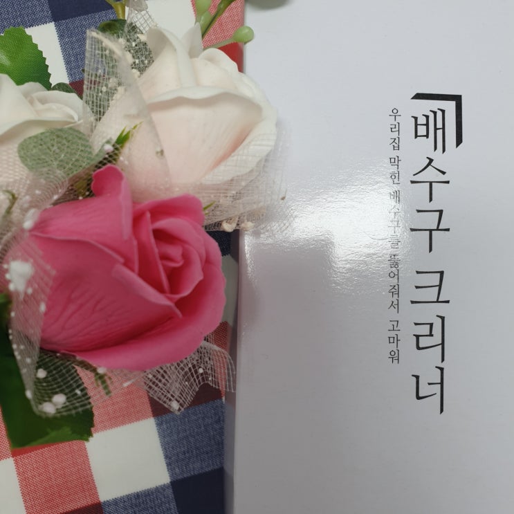  싱크대 배수구 청소 구릿구릿한 냄새 안녕