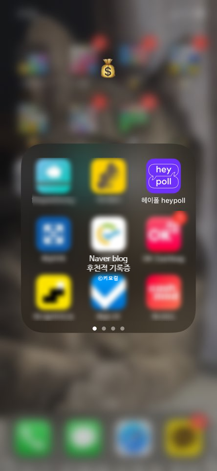 앱테크 추천 : 헤이폴, 돈 버는 어플 ! 해피포인트 전환 서비스 도입 및 반짝 이벤트