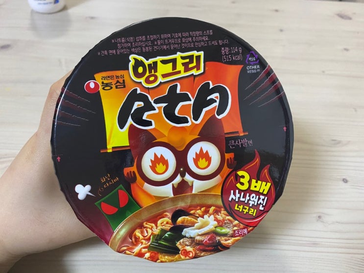  CU 3배 매워진 농심 앵그리 너구리 컵라면(RTA) 드디어 맛본 JMT 솔직 후기