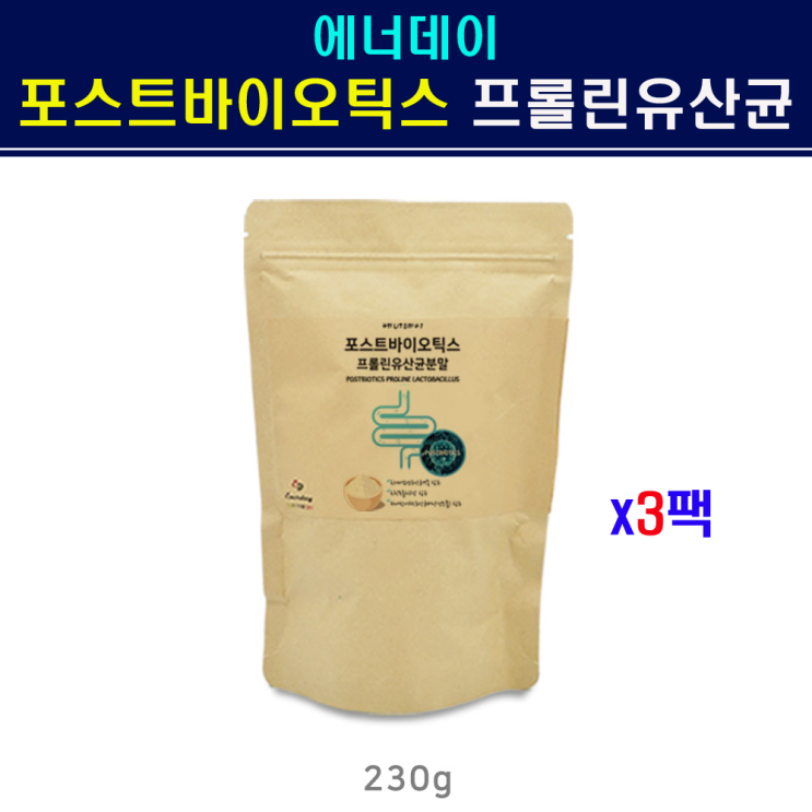   마이크로바이옴 포스트바이오틱스 포스트유산균 프롤린 모유 유산균 락토바실러스 가세리 17 LGG유산균 루테리 프롤린공법 bb12 차세대 v133