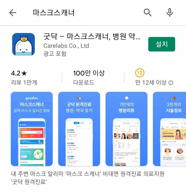  약국 마스크 판매시간/마스크5부제 대리구매/실시간 마스크재고확인어플