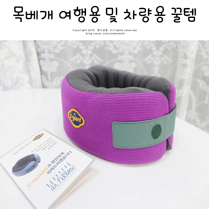 목베개 여행용목베개 차량용 기내용으로도 꿀템이에요! 목베개 여행용목베개 차량용 기내용으로도 꿀템이에요!