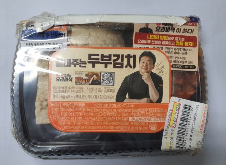 cu 도시락 리뷰 - 끝내주는 두부김치 cu 도시락 리뷰 - 끝내주는 두부김치