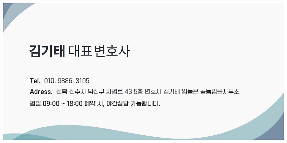익산이혼변호사, 아무나 선임하면 안 되는 이유