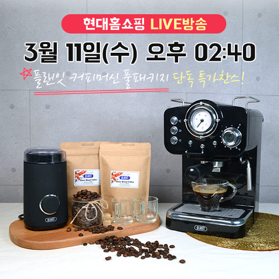  현대홈쇼핑 LIVE 2차 방송!