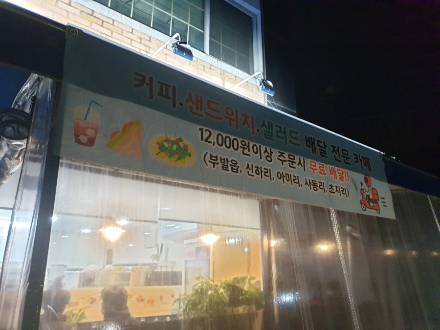 날쌘카페 하이닉스점 사진 2