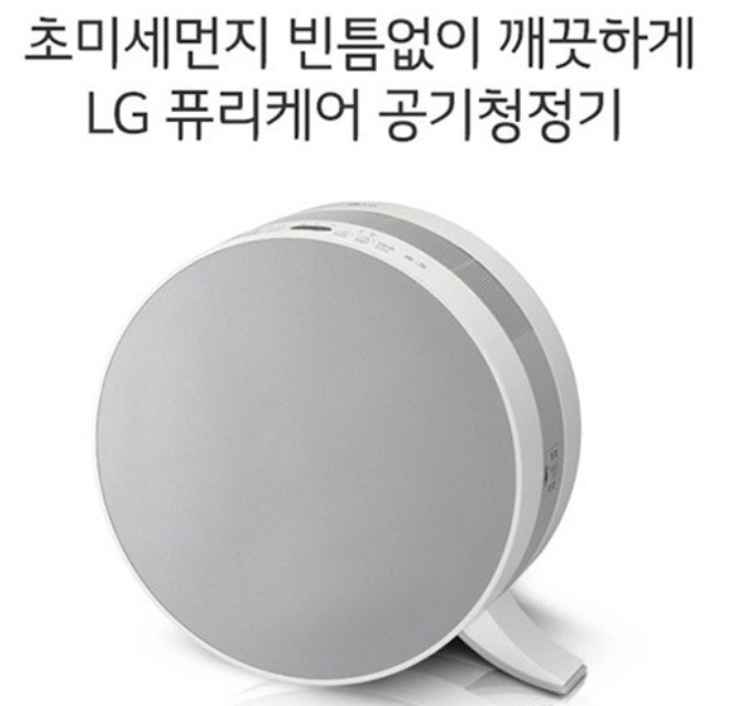 LG전자 퓨리케어 공기청정기 가정용  공기청정기 추천