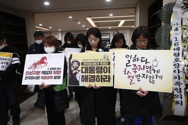 문중원 기수 102일만에 장례, "또 같은 죽음 없어야"/장례위원회, 9일 아침 발인식 ... 오후 영결식 이어 하관식 갖기로 문중원 기수 102일만에 장례, "또 같은 죽음 없어야"/장례위원회, 9일 아침 발인식 ... 오후 영결식 이어 하관식 갖기로