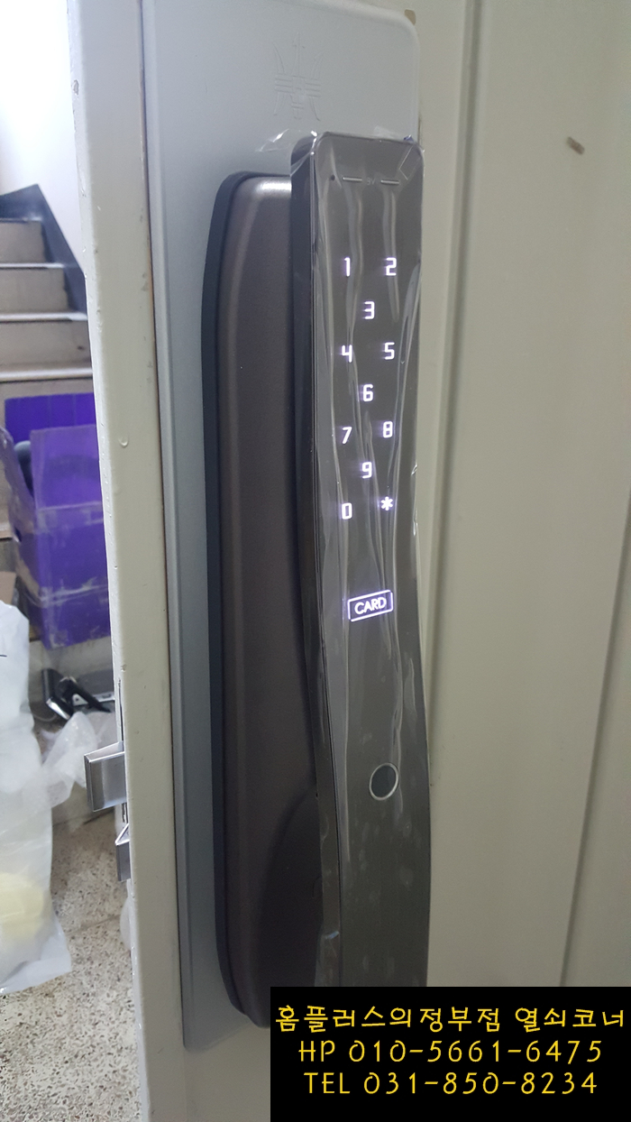  (베스틴도어락,손예진도어락) 의정부시 녹양동 현대아파트 베스틴도어락 IDL-300 지문인식 고급형모델 설치(의정부도어락,녹양동도어락)